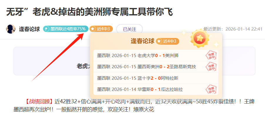 铁锤帮错失,一球憾负喜,红军杯赛力,乐鱼体育app下载,乐鱼体育官网,乐鱼体育官方网站,乐鱼体育平台